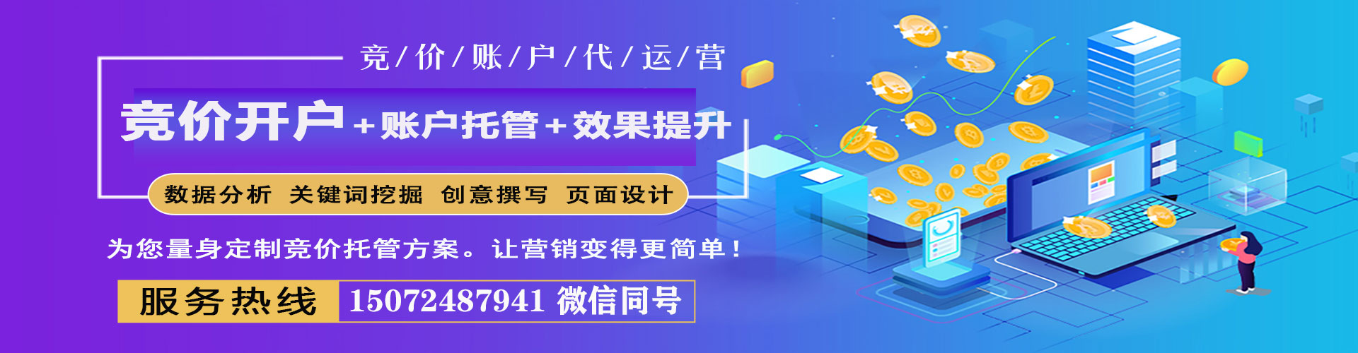 蒙自百度推广开户
